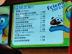 -蓝精灵乐园·世茂精灵之城主题乐园