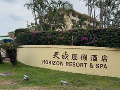 -三亚亚龙湾天域度假酒店