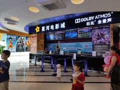 -星河国际影城(新会店)