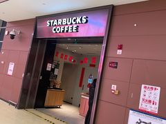 -星巴克(成都天府机场2店)