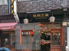 -一楼食业·美食人家