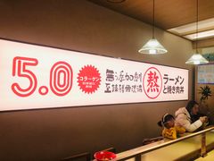 用餐区-吾妻拉面•和风食堂(群光广场店)