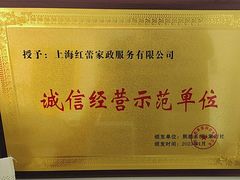 -红蕾家政·保姆·育儿嫂·钟点工