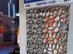 -方铲铲·成都板凳面(滨江银泰店)