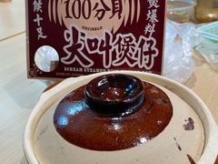 -七寸飝大饭店(马场店)