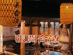 -张关合渣(朱家坳店)