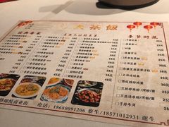 -长安·大茶饭