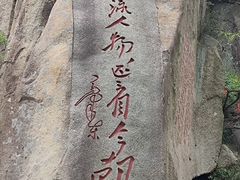 -泰山风景名胜区