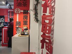 -大王油茶(二厂文创公园店)