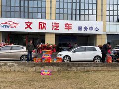 -海韵之星邮轮水会(明发商业广场店)