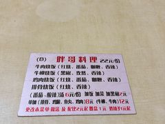 -胖哥料理(兴义里店)