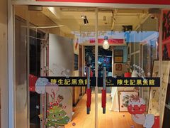 -陈生记黑鱼馆·20年活鱼现杀(宁波鼓楼店)