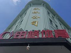 -秋林食品(秋林公司店)