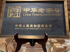 -老鼎丰糕点铺子(国贸商城店)