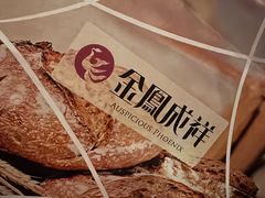 -金凤成祥(花园路店)