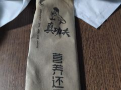 -真功夫(搜秀城店)
