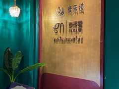 -泰乐道·SPA·按摩·足道(坡子街店)