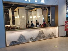 门面-乔阿马·江南味·驴肉香(龙湖华泾天街店)