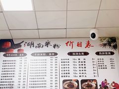 菜单-麻婆子牛肉粉(金桥名都店)