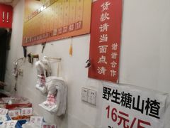 -王老头炒货(天坛东路店)