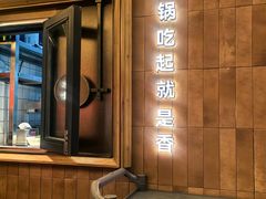 -六月雪干锅(绵阳凯德广场店)