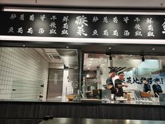 门面-太二酸菜鱼(南京艾尚天地店)