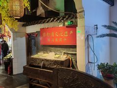 -龙泉小镇(科圣路店)