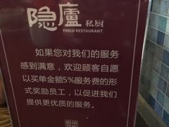 -粗茶淡饭·隐庐私厨(东亭店)