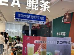 门面-KUNCHA鲲茶·江西制茶(铜锣湾店)