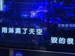 -唱吧麦颂KTV(萧山加州阳光广场店)