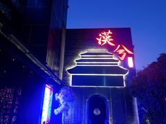 -啤仕多·啤客国潮跳舞BAR(保俶路店)