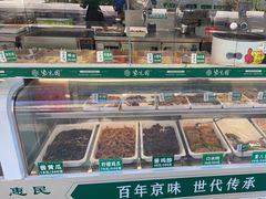 -紫光园清真北京小吃(广渠门内店)