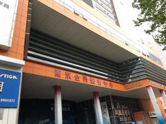 -南京全民健身中心(新街口店)