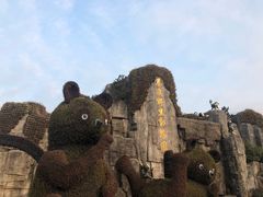 -西安秦岭野生动物园