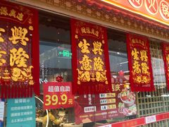 门面-百品聚旋转小火锅(熙悦汇店)
