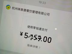 -味钱塘·钱塘浙宴(宋城之江银泰店)
