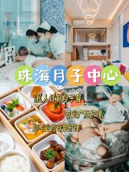 -安雅国际月子会所(拱北森宇富通店)