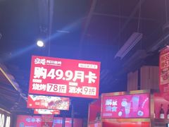 -阿三烧烤·生蚝(超级会员店拓峰店)