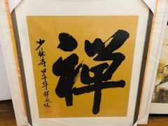 -星空画框裱画配框(浦东)
