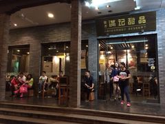 iphone_upload_pic-满记甜品(湖滨店)