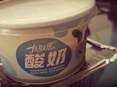 酸奶-有奴思烤肉·清真(正宁路店)