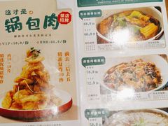 -金掌勺·锅包肉(广渠门店)