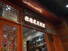 -杜记甜食(大众巷店)