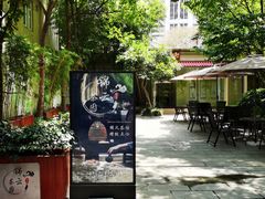 -中和·国风茶馆(愚园路店)