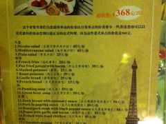 iphone_upload_pic-火车头法国西餐厅