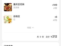 -师烤·豆花烤鱼(广州荔湾扬韬广场店)
