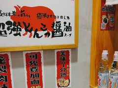 -麺屋猪一(福田石厦店)