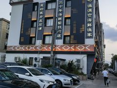 -渔满仓海鲜渔家(象山二店)