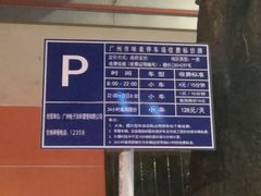 -盛贤大沙头旧货市场