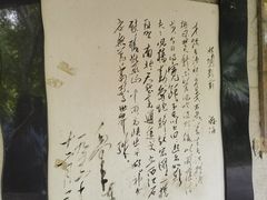 -白沙古井